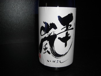 「五十嵐」埼玉