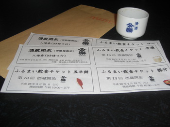 「公楽」豊橋