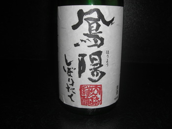 「鳳陽」宮城
