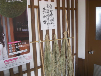 「四海王」豊橋