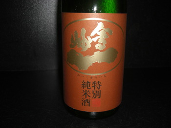「會州一」福島