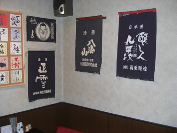 「醸し人九平次」愛知
