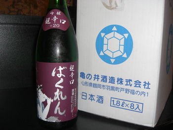 「くどき上手」山形