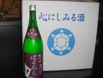 「くどき上手」山形
