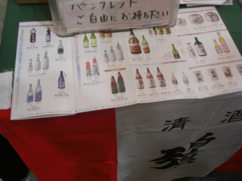 「白真弓」岐阜