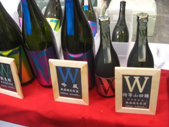「W」　岐阜
