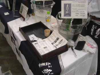 「恵那山」　岐阜