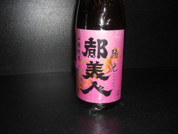 「都美人」兵庫