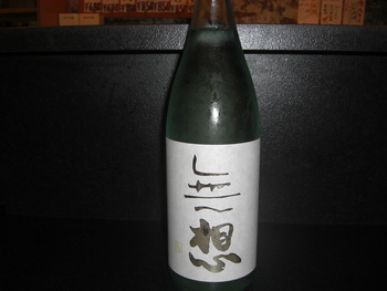 「無想」　新潟