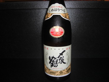「〆張鶴」　新潟