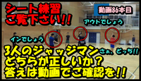 バレー練習風景086本目