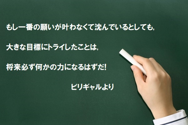 Morita先生の塾日誌 受験生を励ます元気が出る一言 ３ 愛知県公立高校一般入試まで残り71日