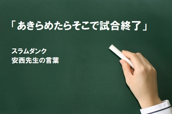 Morita先生の塾日誌 受験生を励ます元気が出る一言 5 愛知県公立高校一般入試まで残り69日
