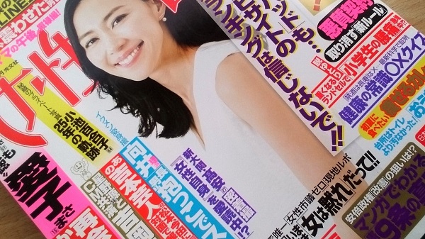 第二弾！その電話は突然週刊誌「女性自身」さんからかかってきました！？