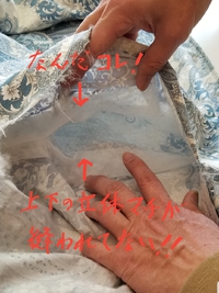 羽毛ふとんリフォームでアクシデント！