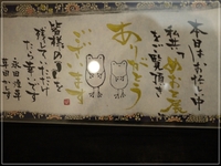 ☆めおと展☆