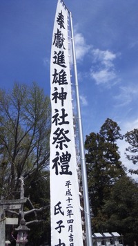 進雄神社のお祭り。