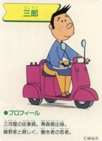 東三河広域連合のキャラクターはこれだ！