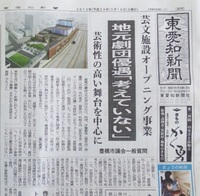 新聞に載っちゃいました。part3