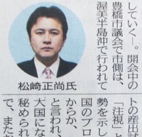 新聞に載っちゃいました。part4
