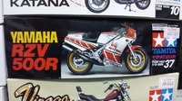 ヤマハ ＲＺＶ５００Ｒ。