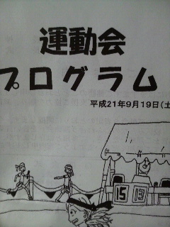 キャラ弁【モンスターボール、ゲットだぜ！】