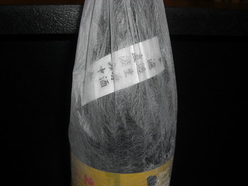 「麻輝」　長野