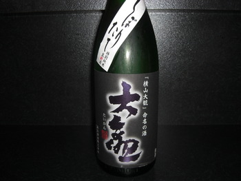 「大観」　横山大観