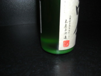 「而今」　三重