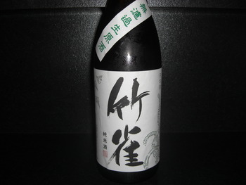 「竹雀」　岐阜