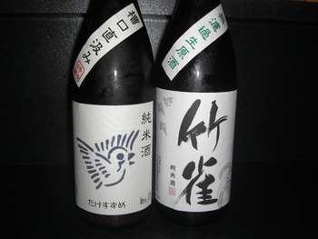 「竹雀」　岐阜
