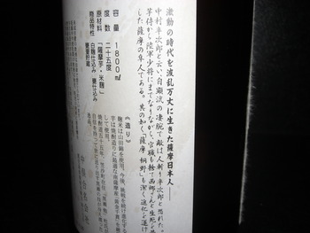 「桐野」鹿児島