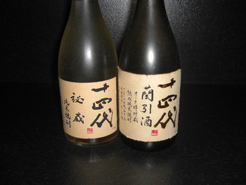 「十四代」　山形