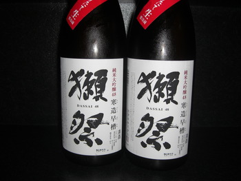 「獺祭」山口