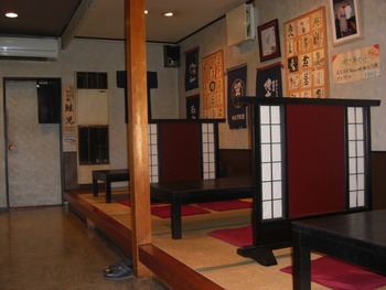 揚げ物蒸し物処　「幹」