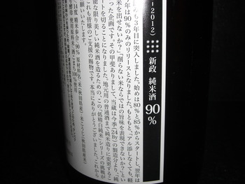 「新政」秋田