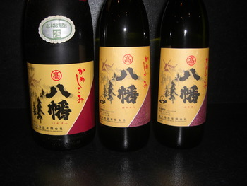 「八幡」　鹿児島