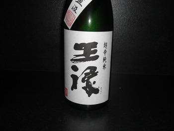 「王禄」　島根
