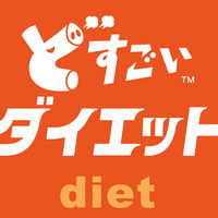 月9ですっ‼ダイエットのお時間ですっ‼