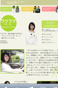 楽しいお仕事仲間募集中( ^ω^ )