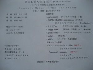 Ｃ＊ＬＯＶＥ＊Ｒ～クローバー～