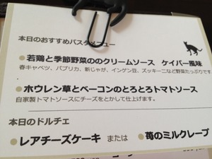 ご褒美ランチは「クロネコ　ト　イタリアン」へ♪