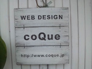 ｃｏＱｕｅさんと♪