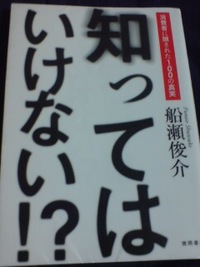 信じるか信じないかはあなた次第です。
