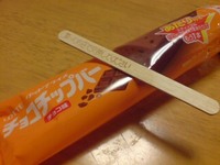 当たった