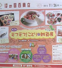 頭の中、トリでいっぱい