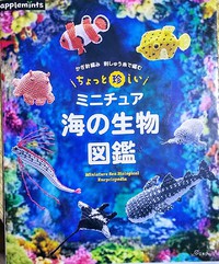 海を編む