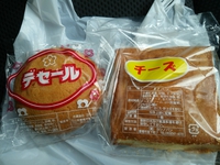 ありがとうヨシノパン