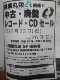 音楽好きの私は…
