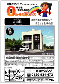 R23バイパスインター近くです